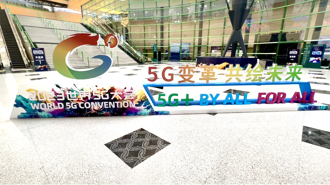 工信部：加快5G融合應用發展，夯實6G應用基礎