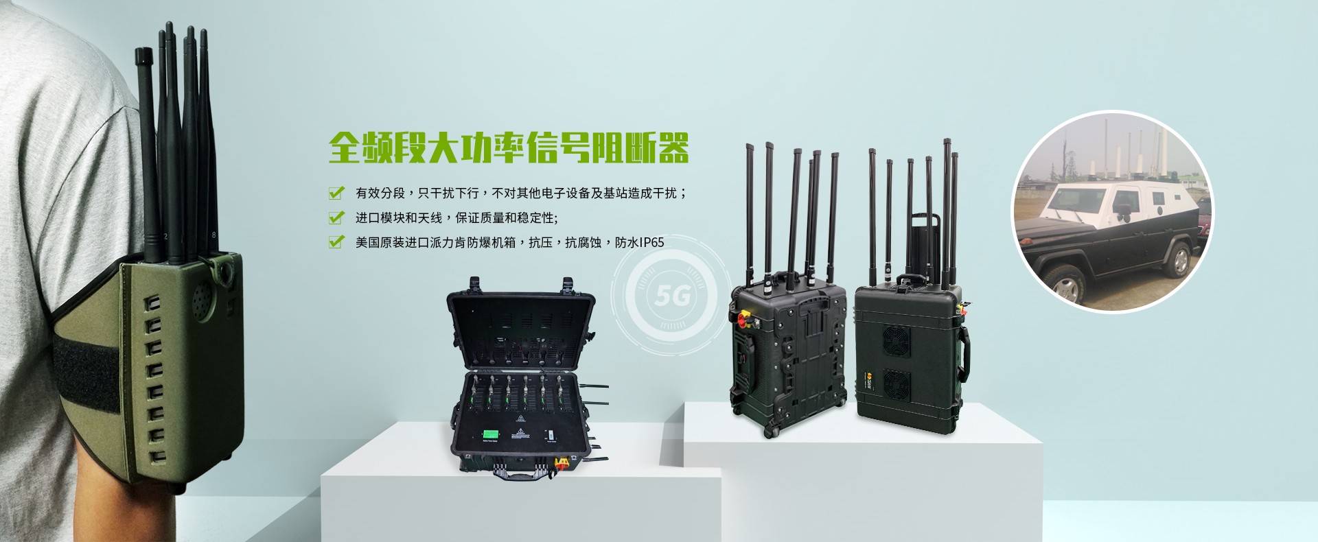 4G手機屏蔽器應(yīng)該如何使用才能達到最大效果？