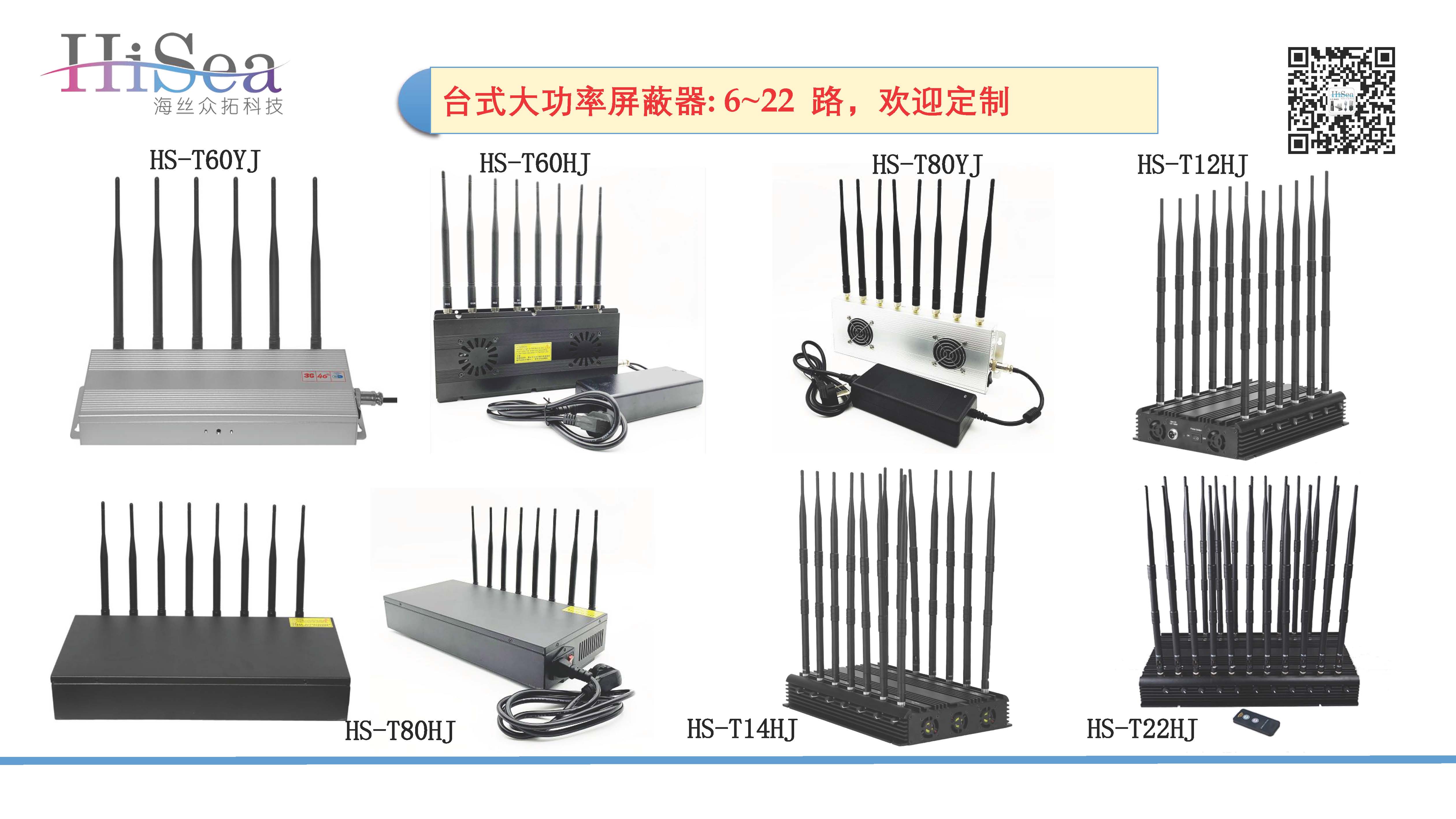 手機信號屏蔽器可以屏蔽哪些頻段