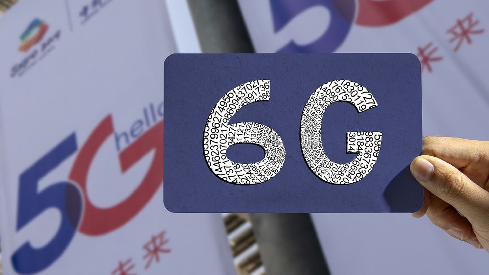 兩會｜工信部長肖亞慶：中國5G網絡領先世界 會提前部署6G發展